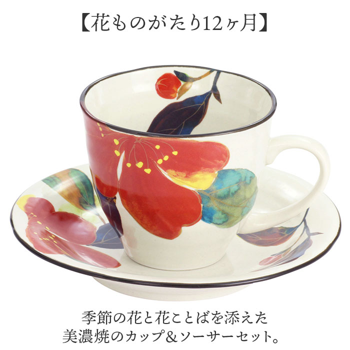 コーヒーカップ ソーサー 通販 日本製 コーヒーカップ＆ソーサー カップアンドソーサー ティーカップ マグカップ マグ カップ &藍 美濃焼 セラミック藍 和食器 洋食器 セット カフェ 贈り物 ギフト 贈り物 可愛い かわいい おしゃれ backyard-10371254 BACKYARD FAMILY ママタウン サンプル画像2