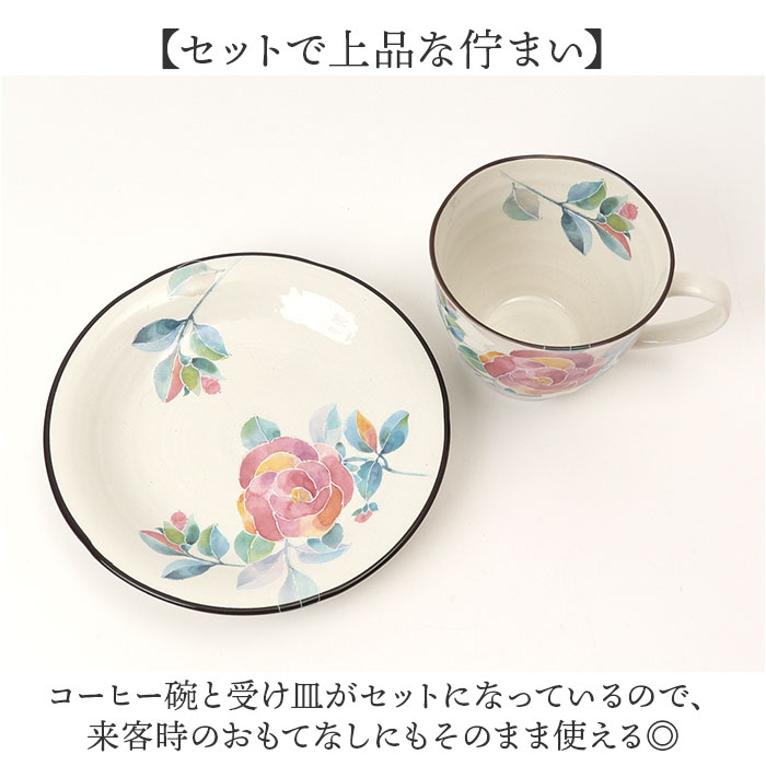 コーヒーカップ ソーサー 通販 日本製 コーヒーカップ＆ソーサー カップアンドソーサー ティーカップ マグカップ マグ カップ &藍 美濃焼 セラミック藍 和食器 洋食器 セット カフェ 贈り物 ギフト 贈り物 可愛い かわいい おしゃれ backyard-10371254 BACKYARD FAMILY ママタウン サンプル画像3