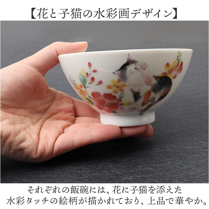 お茶碗 小さめ 可愛い 通販 子供 子ども こども 猫 ネコ ねこ 茶わん 子ども食器 ご飯茶碗 内祝い 引き出物 猫グッズ シンプル キャラクター 猫柄 ネコ柄 かわいい キッチン雑貨 ギフト 贈りもの 贈り物 お祝い 誕生日 記念日 女性 お洒落 backyard-10371576 BACKYARD FAMILY ママタウン サンプル画像3