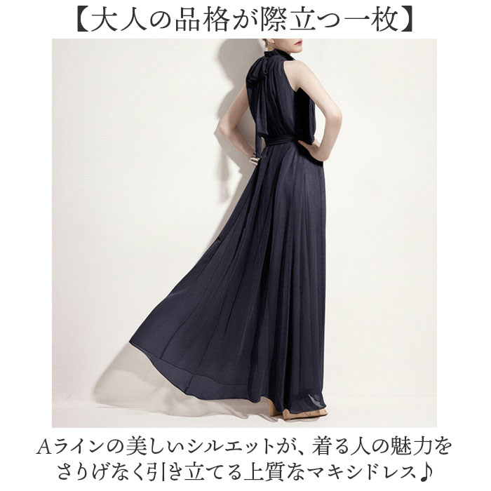 ロングドレス ワンピース シフォン 通販 ドレス マキシワンピース フォーマルワンピース マキシ丈 ロング ロング丈 上品 きれいめ フォーマル ノースリーブ そでなし 袖なし 袖無し そで無し リゾート 結婚式 お呼ばれ 夏 レディースファッション backyard-10393809 BACKYARD FAMILY ママタウン サンプル画像2
