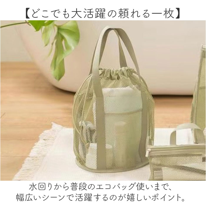 メッシュバッグ ハンドバッグ 通販 巾着 レディース おしゃれ トートバッグ プール ジム 温泉 メッシュ 旅行 巾着バッグ バッグ バック シンプル 軽量 トラベルバッグ トート ビーチ 海 アウトドア レジャー メンズ 男女兼用 通気性 スパ かわいい 子供 backyard-10392554 BACKYARD FAMILY ママタウン サンプル画像3