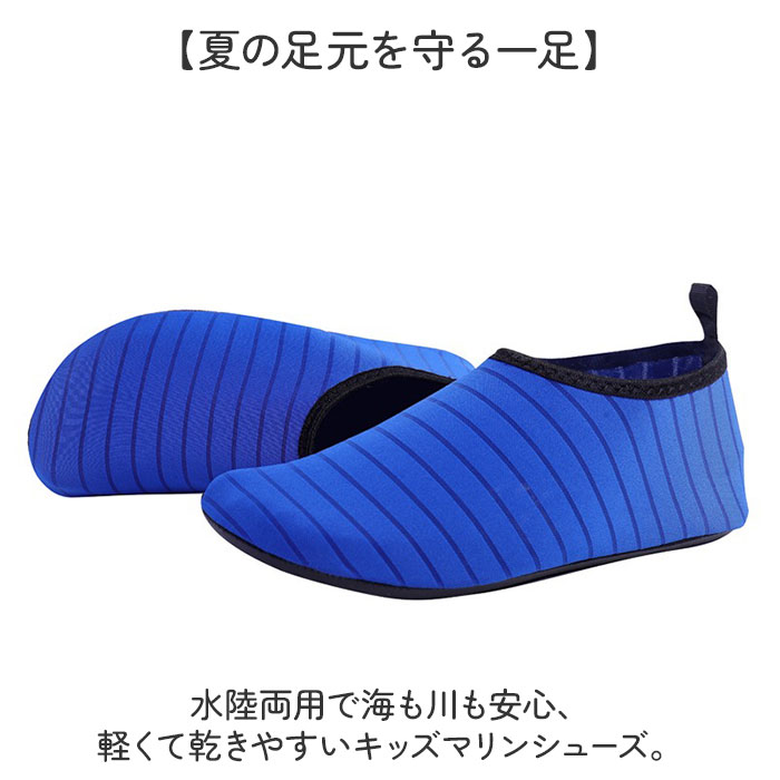 マリンシューズ ウォーターシューズ 通販 ビーチシューズ キッズ 子ども 子供用 シ...