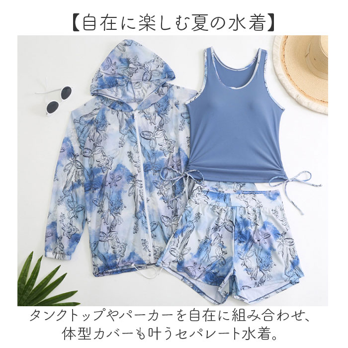 スイムウェア 水着 セパレート 通販 レディース水着 みずぎ フィットネス水着 ショートパンツ タンクトップ パーカー ラッシュガード スイミング プール 海水浴 体型カバー かわいい 可愛い 露出控えめ デザイン 海 夏 大人 女性 おしゃれ オシャレ backyard-10398825 BACKYARD FAMILY ママタウン サンプル画像2