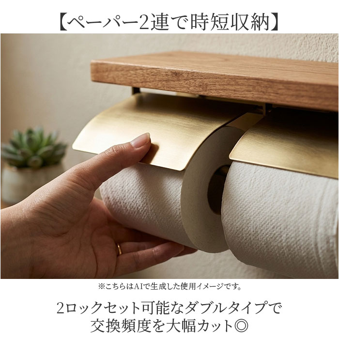トイレットペーパーホルダー ダブル 通販 おしゃれ アイアン ペーパーホルダー 2連 トイレ 収納 飾り棚 棚付き シンプル 上品 POSH LIVING ナチュラル きれいめ トイレタリー アンティーク風 トイレ用品 一人暮らし 模様替え モダン 雑貨 backyard-10392372 BACKYARD FAMILY ママタウン サンプル画像3