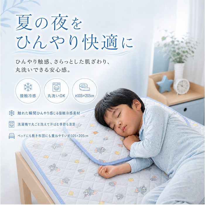 敷きパッド ひんやり 冷感マット キャラクター 通販 敷パット 冷感敷きパッド 敷きパット ひんやりマット ひんやりカバー カバー 冷感 接触冷感 クール 涼感 夏用 夏 子ども レディース かわいい 可愛い ギフト 贈物 贈りもの 寝具 おしゃれ backyard-10398756 BACKYARD FAMILY ママタウン サンプル画像2