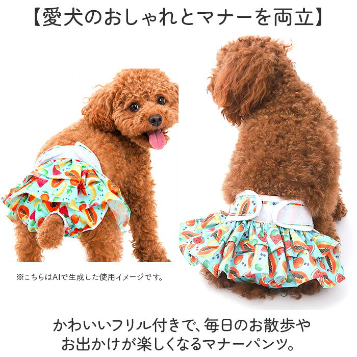 マナーパンツ サニタリーパンツ 犬 かわいい 通販 おむつカバー 犬用マナーパンツ 生理パンツ 犬用パンツ おむつ オムツ ペット 犬の服 ドッグウェア 犬服 ペット服 ドッグウエア いぬ イヌ 犬用 可愛い ペット用品 ペットグッズ ペット用 backyard-10399074 BACKYARD FAMILY ママタウン サンプル画像2