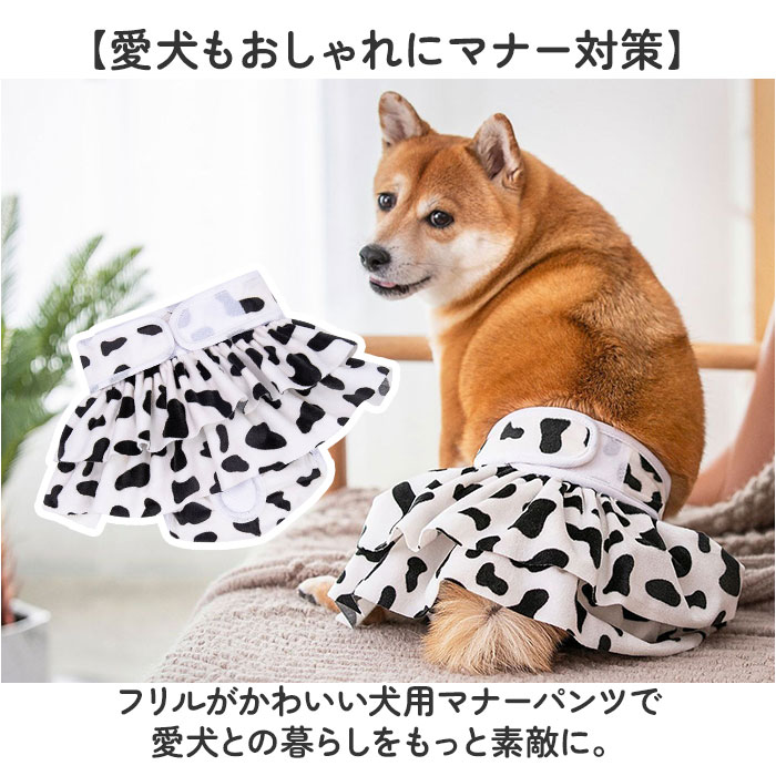 マナーパンツ サニタリーパンツ 犬用 かわいい 通販 おむつカバー 犬用マナーパンツ 生理パンツ 犬用パンツ おむつ オムツ ペット 犬の服 犬 ドッグウェア 犬服 ペット服 ドッグウエア いぬ イヌ 可愛い ペット用品 ペットグッズ ペット用 backyard-10395514 BACKYARD FAMILY ママタウン サンプル画像2
