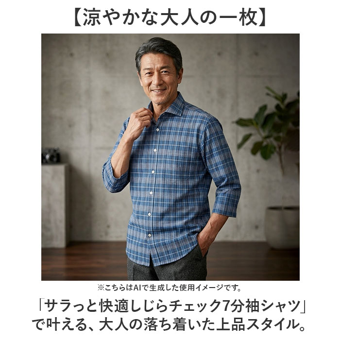 7分袖シャツ メンズ ボタンダウン 通販 メンズ シャツ サラっと快適しじらチェック ブランド 紳士 シニア 50代 60代 70代 80代 男性 トップス 春 夏 秋 紳士服 ゴルフ きれいめ メンズシニア 男性用 洗濯 オシャレ お洒落 シニアファッション backyard-10392449 BACKYARD FAMILY ママタウン サンプル画像2
