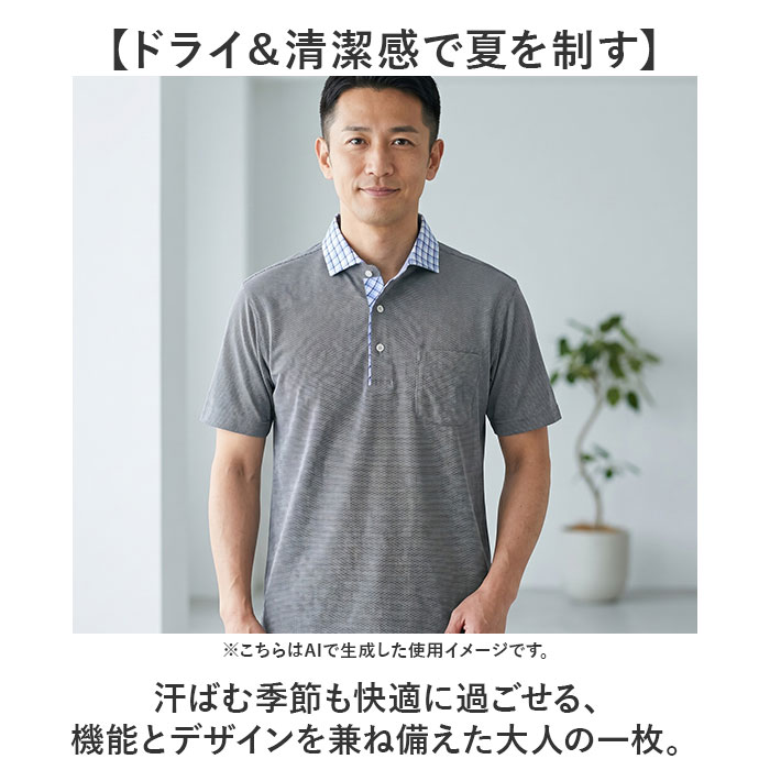 ポロシャツ メンズ 半袖 通販 抗菌防臭 シャツ 吸水速乾 ブランド 紳士 シニア 50代 60代 70代 80代 男性 トップス 春 夏 秋 紳士服 ゴルフ きれいめ メンズシニア 男性用 洗濯 オシャレ お洒落 シニアファッション backyard-10392460 BACKYARD FAMILY ママタウン サンプル画像2
