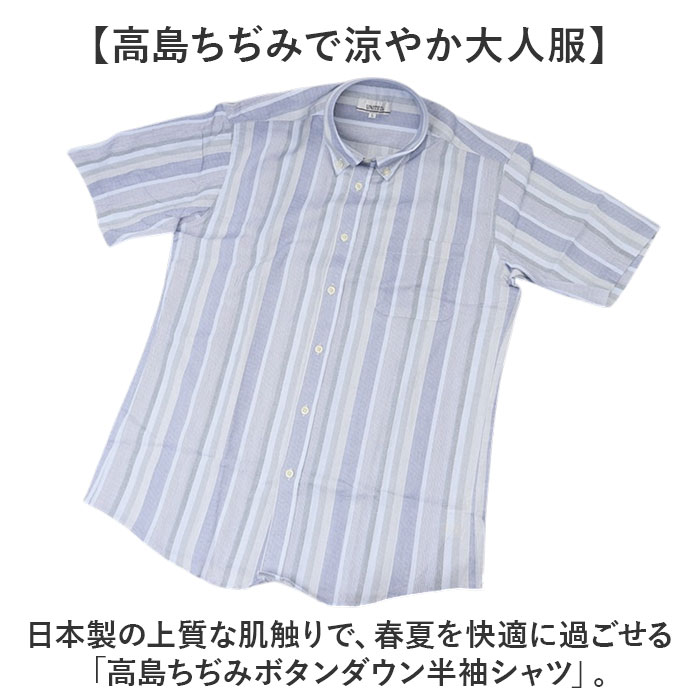 半袖シャツ メンズ ボタンダウン 通販 日本製 シャツ 高島ちぢみボタンダウン ブランド 紳士 シニア 50代 60代 70代 80代 男性 トップス 春 夏 紳士服 ゴルフ きれいめ メンズシニア 男性用 洗濯 オシャレ お洒落 シニアファッション backyard-10392461 BACKYARD FAMILY ママタウン サンプル画像2