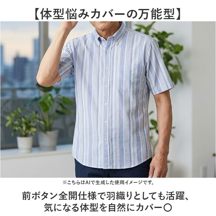 半袖シャツ メンズ ボタンダウン 通販 日本製 シャツ 高島ちぢみボタンダウン ブランド 紳士 シニア 50代 60代 70代 80代 男性 トップス 春 夏 紳士服 ゴルフ きれいめ メンズシニア 男性用 洗濯 オシャレ お洒落 シニアファッション backyard-10392461 BACKYARD FAMILY ママタウン サンプル画像3