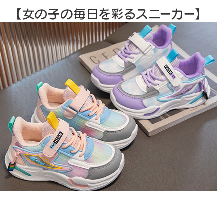 シューズ キッズ スニーカー 通販 子供靴 キッズシューズ キッズスニーカー テープ 子供用シューズ 運動靴 カジュアルスニーカー ウォーキングシューズ 履きやすい こども 子ども 子供 女の子 スポーツシューズ クツ 通学 カラフル ダンスシューズ おしゃれ backyard-10407650 BACKYARD FAMILY ママタウン サンプル画像2