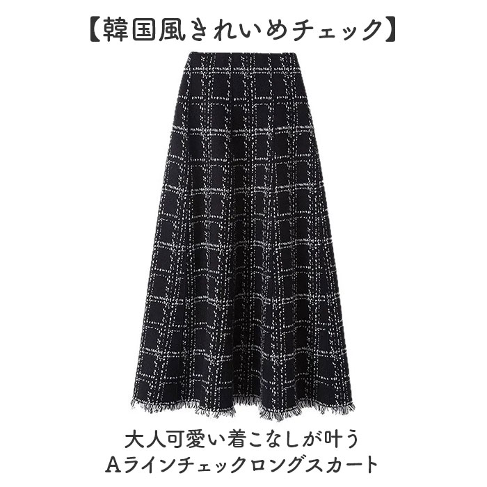 ロングスカート チェック レディース 通販 スカート レディーススカート チェック柄 Aライン aライン ロング丈 ロング カジュアル カジュアルスカート きれいめ 大人 かわいい 可愛い オフィス 通勤 通学 ボトムス おしゃれ オシャレ 韓国風 backyard-10392592 BACKYARD FAMILY ママタウン サンプル画像2
