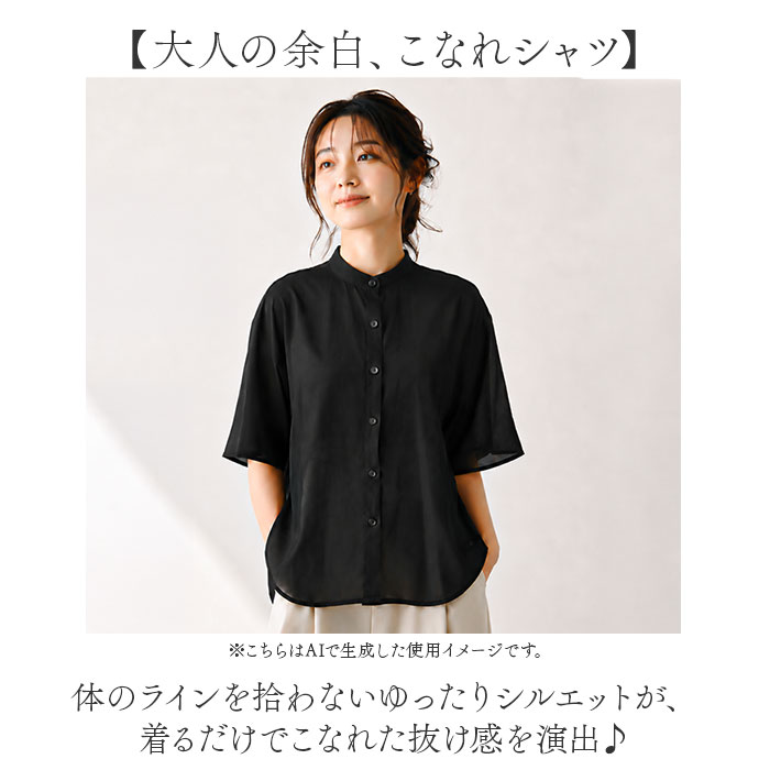 五分袖 シャツ レディース 通販 ゆるシャツ ブラウス バンドカラーシャツ 5分袖 カットソー トップス 立ち襟 半袖シャツ 半袖ブラウス 半袖 春 夏 秋 ゆったり 体型カバー カジュアル 無地 シンプル かわいい おしゃれ backyard-10398406 BACKYARD FAMILY ママタウン サンプル画像2