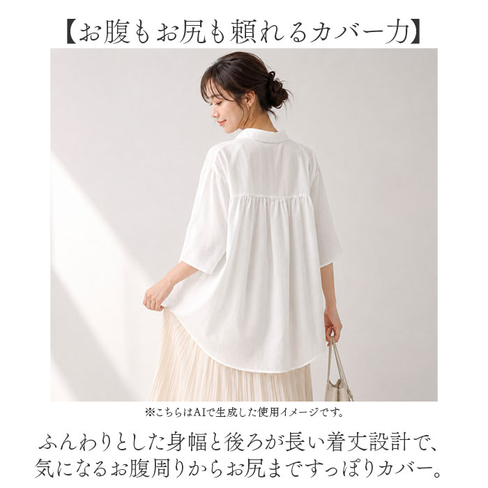 五分袖 シャツ レディース 通販 ゆるシャツ ブラウス バンドカラーシャツ 5分袖 カットソー トップス 立ち襟 半袖シャツ 半袖ブラウス 半袖 春 夏 秋 ゆったり 体型カバー カジュアル 無地 シンプル かわいい おしゃれ backyard-10398406 BACKYARD FAMILY ママタウン サンプル画像3