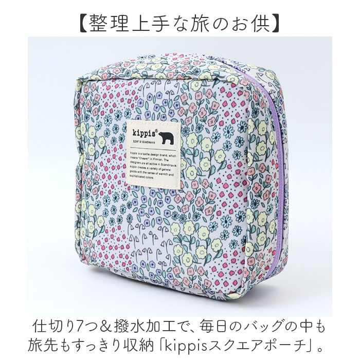 スクエアポーチ kippis 通販 ポーチ レディース コスメポーチ メイクポーチ おしゃれ かわいい トラベルポーチ 旅行 化粧 化粧ポーチ 小物入れ マルチ ガジェットポーチ コンパクト 北欧風 持ち運び メイク オフィス コスメ入れ 大人 カジュアル backyard-10385817 BACKYARD FAMILY ママタウン サンプル画像2