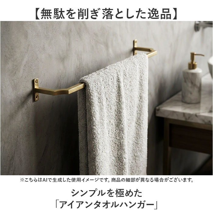 タオルハンガー 壁 おしゃれ 通販 タオル掛け アイアンハンガー タオルフック アイアン 手拭きタオルかけ 壁掛け 壁付 洗面所 トイレ キッチン POSH LIVING ポッシュリビング 北欧 シンプル オシャレ 収納 家具 インテリア backyard-10391153 BACKYARD FAMILY ママタウン サンプル画像2