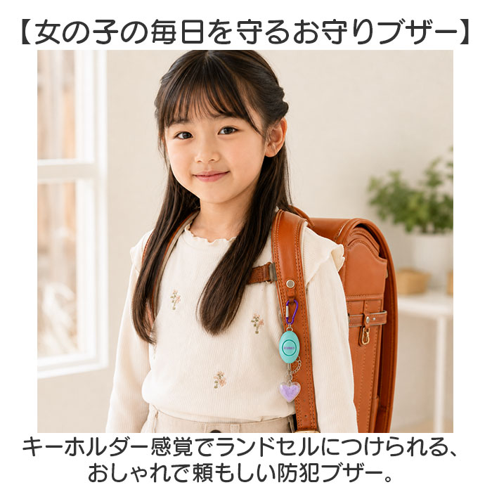 防犯ブザー 小学生 通販 防犯アラーム 防犯ベル 緊急ブザー 不審者対策 子供 女の子 男の子 大音量 90db 90デシベル backyard-10411406 BACKYARD FAMILY ママタウン サンプル画像2