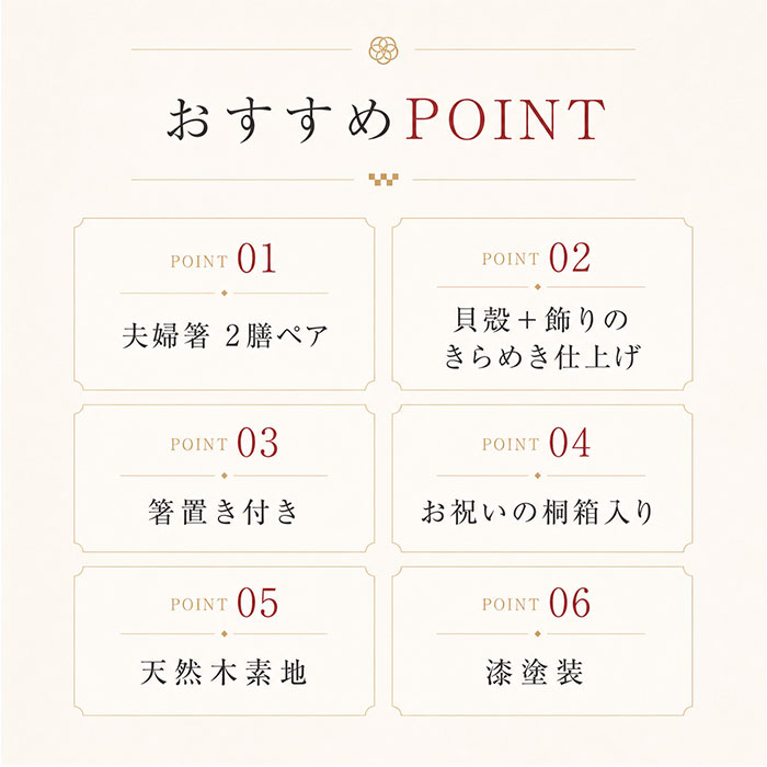 夫婦箸 結婚祝い おしゃれ 通販 日本製 ペア箸 夫婦ばし めおと箸 めおとばし 結婚 お祝い 箸 箸置きセット ペア お箸 貝寄風 39469-6 オシャレ お洒落 引っ越し祝い 新築祝い 贈り物 ギフト カトラリー 和食器 食器 キッチン用品 backyard-10398758 BACKYARD FAMILY ママタウン サンプル画像3