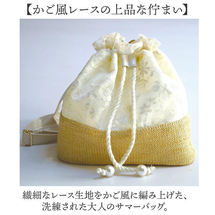 巾着バッグ レディース 通販 巾着 バッグ 布 かご風 レース巾着 ショルダーバッグ 浴衣 和装 ミニバッグ レース サマー 夏 手提げ 可愛い おしゃれ バック 2way 小さめ 和装小物 小物 オシャレ 雑貨 グローバルアロー backyard-10394837 BACKYARD FAMILY ママタウン サンプル画像3