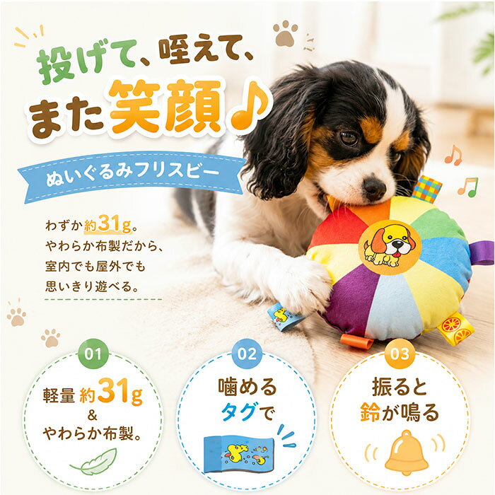 フリスビー 犬 布 通販 犬用おもちゃ フライングディスク ストレス解消 ペット用品...