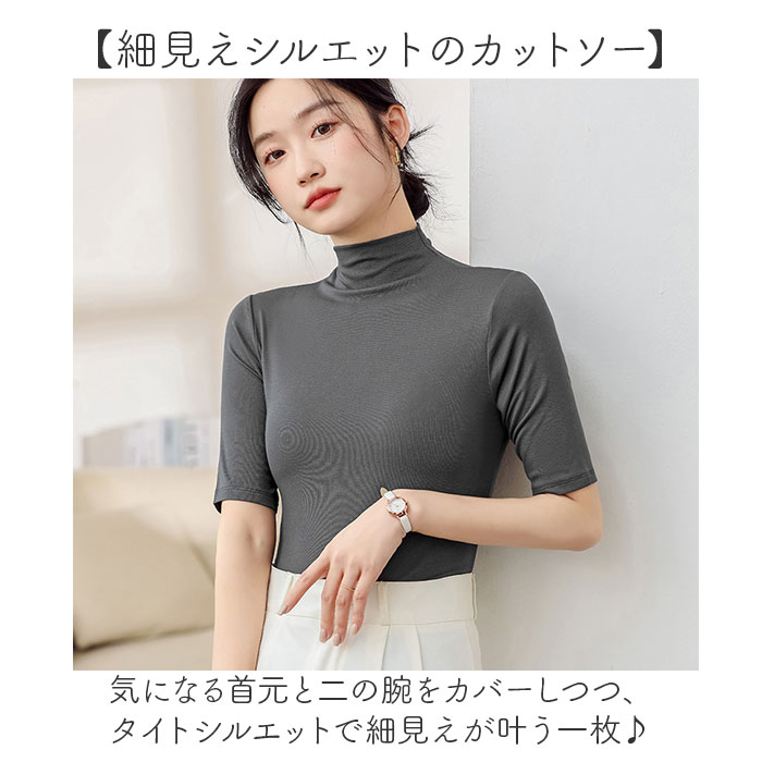 トップス レディース 五分袖 通販 ハイネック インナー カットソー レイヤード タイトシルエット 重ね着 おしゃれ かわいい 薄手 ストレッチ ビジネス オフィス 無地 オフィスカジュアル 上品 きれいめ シンプル 春 夏 秋 レディースファッション backyard-10394810 BACKYARD FAMILY ママタウン サンプル画像2