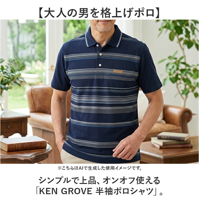 ポロシャツ 半袖 メンズ 通販 KEN GROVE ケングローブ シャツ メンズポロシャツ オフィス カジュアル シンプル きれいめ 男性 ゴルフ 大人 春 夏 ブランド トップス メンズファッション オシャ 20代 30代 40代 backyard-10392369 BACKYARD FAMILY ママタウン サンプル画像2