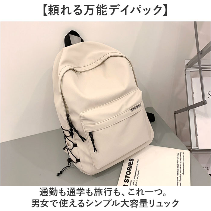 リュック 大容量 男女兼用 通販 バックパック リュックサック スクールバッグ デイパック バッグ バック メンズ レディース スクール 学校 デイバッグ 旅行バッグ ビジネスリュック 旅行 シンプル オシャレ おしゃれ カジュアル アウトドア 大人 大学生 backyard-10408220 BACKYARD FAMILY ママタウン サンプル画像2