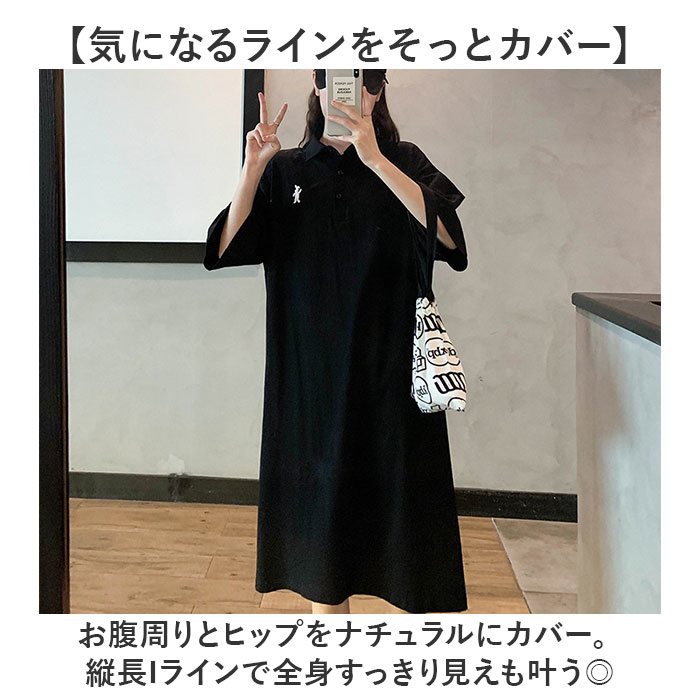 ワンピース レディース 通販 半袖 ワンピ ロングワンピ かわいい おしゃれ ポロワンピース 無地 ワンポイント ゆったり 体型カバー カジュアル 春 夏 秋 アメカジ きれいめ 通気性 レディースファッション シンプル 通勤 通学 リラックス トップス backyard-10404415 BACKYARD FAMILY ママタウン サンプル画像3
