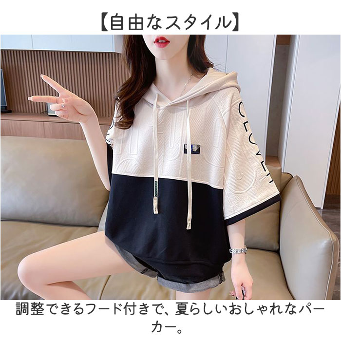 パーカー 半袖 レディース 通販 Tシャツ フード付き カットソー 夏 トップス スウェット トレーナー プルオーバー フードパーカー 半袖パーカー おしゃれ かわいい ゆったり レディースファッション シンプル 通勤 通学 カジュアル 着回し アウター backyard-10398792 BACKYARD FAMILY ママタウン サンプル画像2