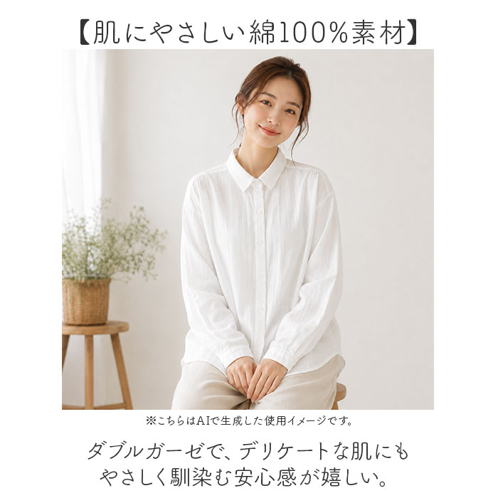 ダブルガーゼ シャツ レディース 長袖 襟付き 通販 ガーゼシャツ ブラウス 長袖シャツ レディースシャツ 羽織 羽織り 襟 えり カジュアルシャツ ナチュラル 前開き 上品 シンプル 無地 カジュアル きれいめ ベーシック トップス レディースファッション backyard-10395583 BACKYARD FAMILY ママタウン サンプル画像3