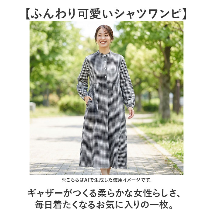 シャツワンピース 長袖 きれいめ 通販 レディース ワンピース ゆったり シャツワンピ ロング ワンピ おしゃれ ロングワンピース ロング丈ワンピース 春秋 ナチュラル 体型カバー シンプル カジュアル 無地 ロング丈 かわいい レディースファッション backyard-10397955 BACKYARD FAMILY ママタウン サンプル画像2