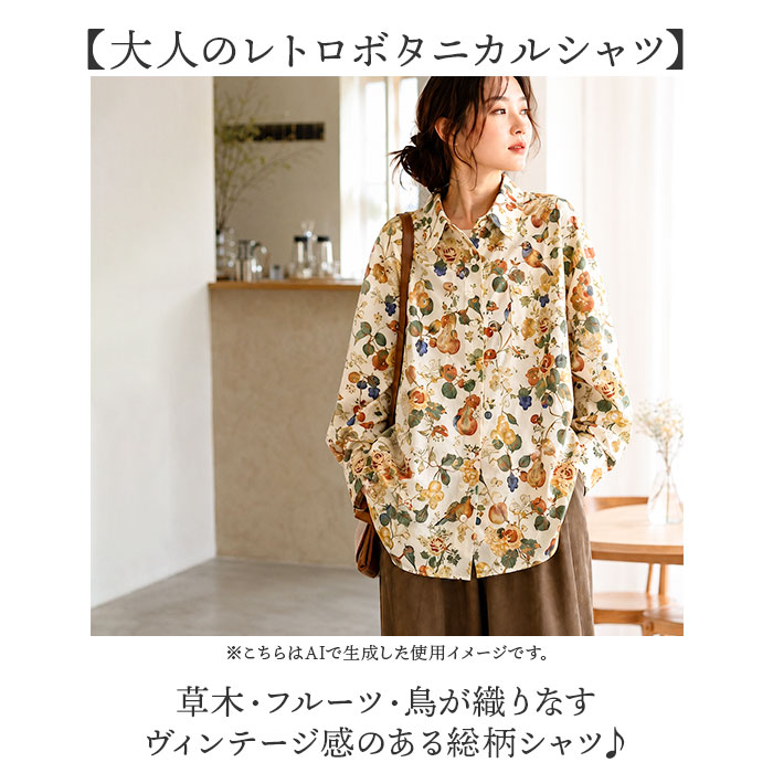 ブラウス 長袖 レディース 通販 シャツ シャツブラウス レディースブラウス 長袖シャツ 長袖ブラウス 柄 総柄 カジュアル きれいめ レトロ かわいい 可愛い トップス 大人 通勤 通学 オフィス おしゃれ オシャレ レディースファッション backyard-10398762 BACKYARD FAMILY ママタウン サンプル画像2