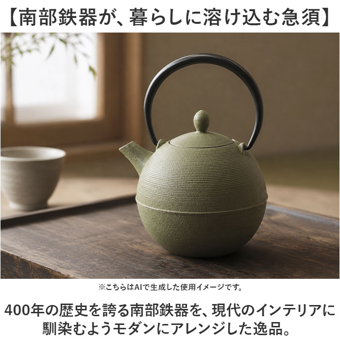 南部鉄器 急須 おしゃれ 通販 日本製 鉄瓶 鉄急須 岩鋳 お茶 ポット 藍花 aika 日の丸 鉄製 冷めにくい 盛岡 南部 鋳鉄 南部鉄 南部鉄瓶 お湯 茶葉 来客 和室 ギフト 贈り物 日本 国産 茶器 茶道具 和食器 日本茶用品 お茶用品 backyard-10394839 BACKYARD FAMILY ママタウン サンプル画像2
