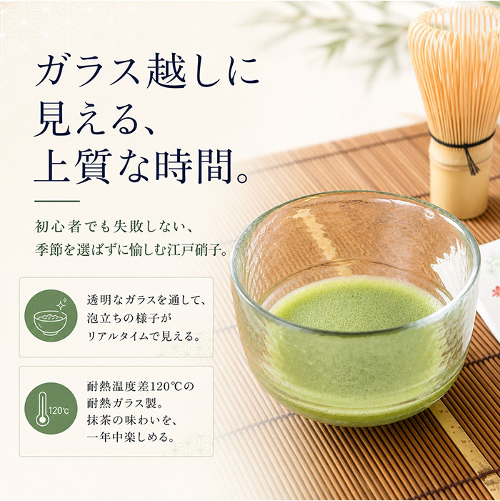 抹茶碗 モダン 通販 日本製 抹茶茶碗 江戸硝子 耐熱ガラス 抹茶椀 ガラス茶碗 藍花 耐熱 お抹茶 道具 お茶 そば猪口 蕎麦猪口 そばちょこ 素麺 蕎麦 小鉢 器 甘味 お菓子 おしゃれ シンプル 和風 和室 来客 おもてなし 和食器 茶道具 お茶用品 backyard-10395576 BACKYARD FAMILY ママタウン サンプル画像2