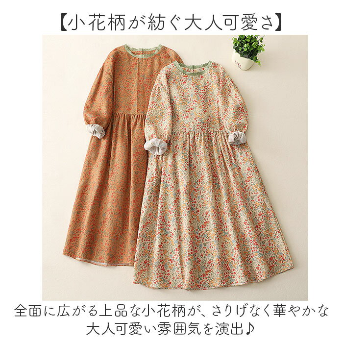 ワンピース レディース 上品 通販 ワンピ 長袖 ミモレ丈 ロング丈 ゆったり 柄 きれいめ ロングワンピース おしゃれ かわいい 大人かわいい お呼ばれ 体型カバー エレガント 春 秋 ナチュラル カジュアル お出かけ 花柄 レディースファッション backyard-10403847 BACKYARD FAMILY ママタウン サンプル画像2