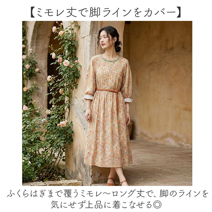 ワンピース レディース 上品 通販 ワンピ 長袖 ミモレ丈 ロング丈 ゆったり 柄 きれいめ ロングワンピース おしゃれ かわいい 大人かわいい お呼ばれ 体型カバー エレガント 春 秋 ナチュラル カジュアル お出かけ 花柄 レディースファッション backyard-10403847 BACKYARD FAMILY ママタウン サンプル画像3