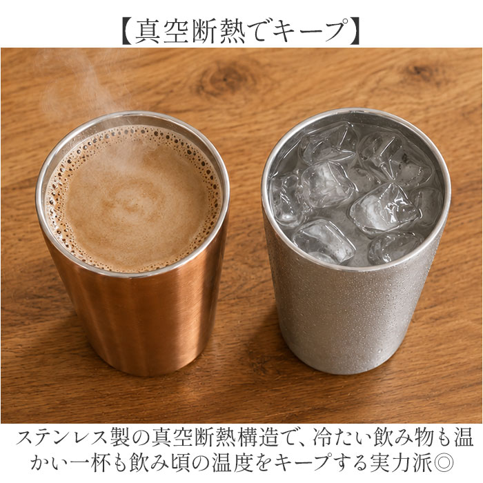 ステンレス タンブラー ペア 通販 タンブラーセット サーモタンブラー luxe リュクス メタルサーモ ステンレスタンブラー 保冷タンブラー 保温タンブラー 真空断熱タンブラー ペアカップ コップ 53291-0 蓋なし カップ 前畑 maebata 父の日ギフト 母の日ギフト 食器 backyard-10410980 BACKYARD FAMILY ママタウン サンプル画像3