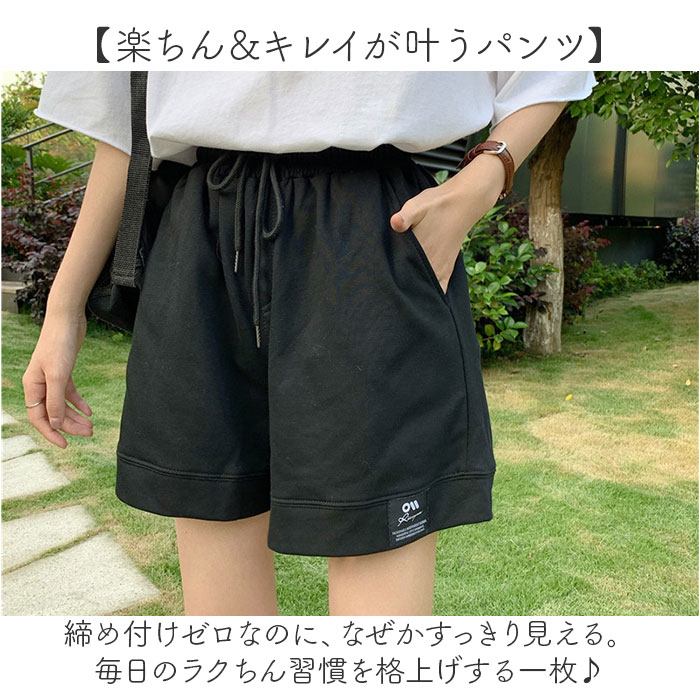 ショートパンツ レディース 部屋着 通販 スウェットパンツ スエットパンツ ハーフパンツ ルームウェア パンツ ウエストゴム 短パン ショーパン スポーツ ゆったり シンプル 無地 おしゃれ かわいい カジュアル 女子 大人 ボトムス レディースファッション backyard-10403838 BACKYARD FAMILY ママタウン サンプル画像2