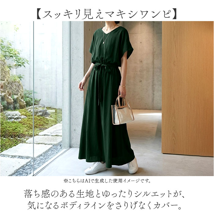 マキシワンピース レディース 通販 マキシ丈 マキシ丈ワンピース 半袖 フレンチスリーブ マキシワンピ マキシ丈ワンピ ロングシャツワンピ ワンピース ワンピ ロングワンピース ロングワンピ 無地 シンプル カジュアル 上品 ゆったり 春夏秋 お出かけ 可愛い backyard-10398717 BACKYARD FAMILY ママタウン サンプル画像2