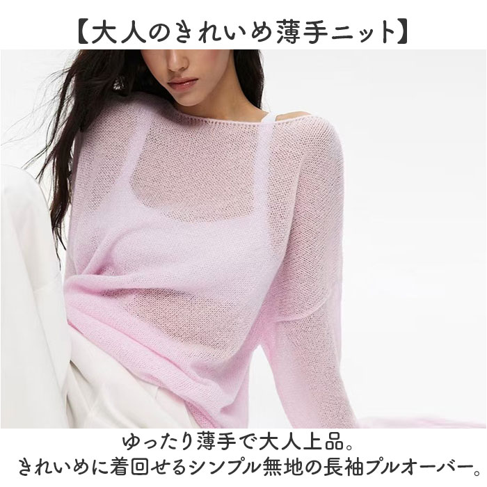 プルオーバー セーター レディース 長袖 通販 長袖プルオーバー レディースプルオーバー 薄い 薄手 きれいめ 大人 上品 ゆったり ベーシック シンプル 無地 トップス 柔らかい やほらかい オシャレ おしゃれ 婦人服 レディースファッション backyard-10398767 BACKYARD FAMILY ママタウン サンプル画像2