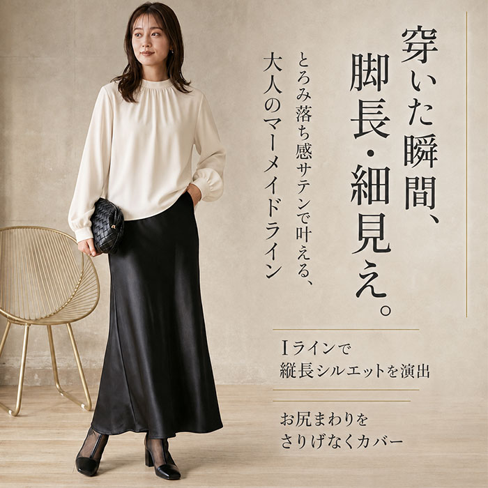 ロングスカート Aライン 通販 サテンスカート レディース ロング シンプル マーメイド おしゃれ きれいめ 上品 ロング丈 とろみ お呼ばれ 春夏秋 ナチュラル 通勤 通学 お出かけ オフィスカジュアル 光沢感 オシャレ かわいい ゆったり backyard-10397965 BACKYARD FAMILY ママタウン サンプル画像2