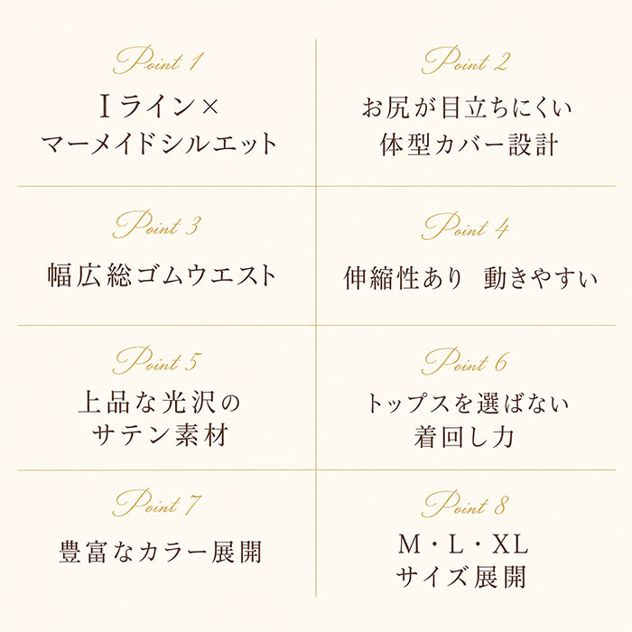 ロングスカート Aライン 通販 サテンスカート レディース ロング シンプル マーメイド おしゃれ きれいめ 上品 ロング丈 とろみ お呼ばれ 春夏秋 ナチュラル 通勤 通学 お出かけ オフィスカジュアル 光沢感 オシャレ かわいい ゆったり backyard-10397965 BACKYARD FAMILY ママタウン サンプル画像3