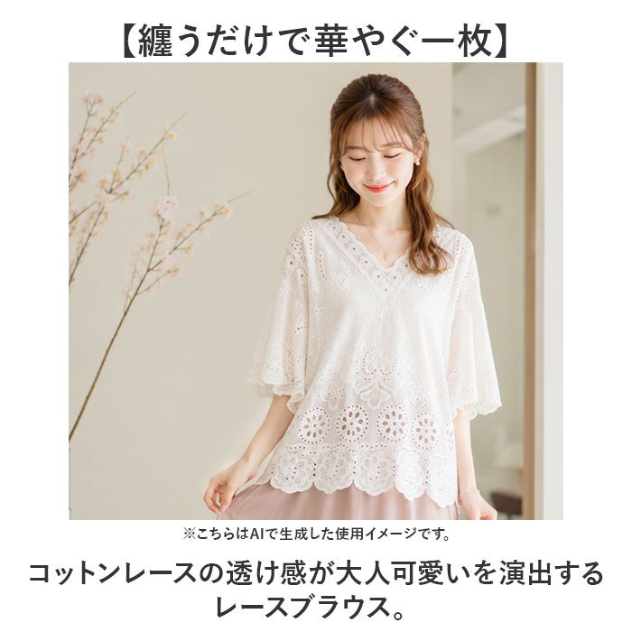 ブラウス レース レディース 通販 レースシャツ レースブラウス シャツ シャツブラウス レディースブラウス レディースシャツ 羽織もの 羽織 薄い カジュアル かわいい 可愛い トップス 大人 通勤 通学 おしゃれ オシャレ レディースファッション backyard-10398764 BACKYARD FAMILY ママタウン サンプル画像2