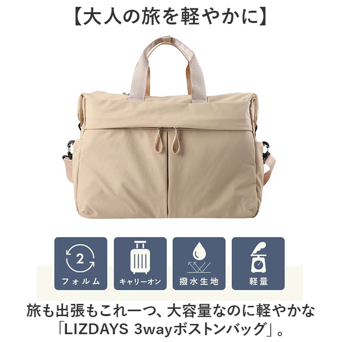 リズデイズ バッグ LIZDAYS lz-710706 通販 ボストンバッグ 旅行バッグ ショルダー 旅行カバン マザーズバッグ 大きめ レディース 大人 軽量 軽い 撥水 キャリーオン 旅行 出張 機内持ち込み 入院 出産 1泊 2泊 レディースバッグ backyard-10404444 BACKYARD FAMILY ママタウン サンプル画像2