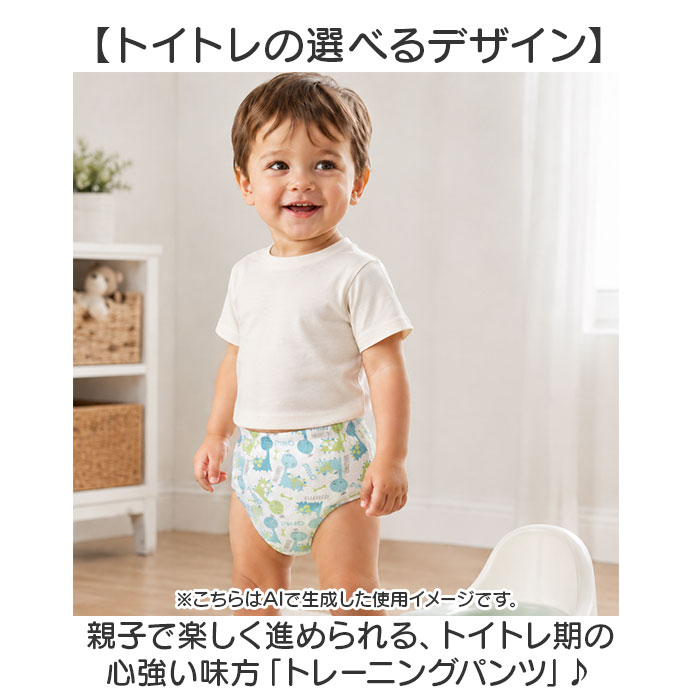 トレーニングパンツ 通販 トレパン トイトレパンツ トイトレ パンツ 子供 下着 ト...