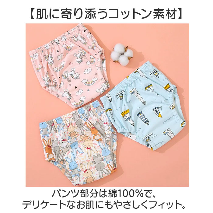 トレーニングパンツ 通販 トレパン トイトレパンツ トイトレ パンツ 子供 下着 ト...