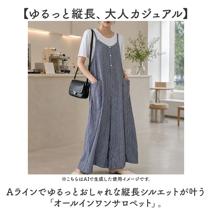 サロペット パンツ レディース 通販 オールインワン ワイドパンツ かわいい おしゃれ ロングパンツ ズボン 長ズボン 体型カバー ボトムス シンプル ナチュラル アウトドア ゆったり 楽ちん カジュアル マタニティ 春 夏 秋 レディースファッション backyard-10398719 BACKYARD FAMILY ママタウン サンプル画像2