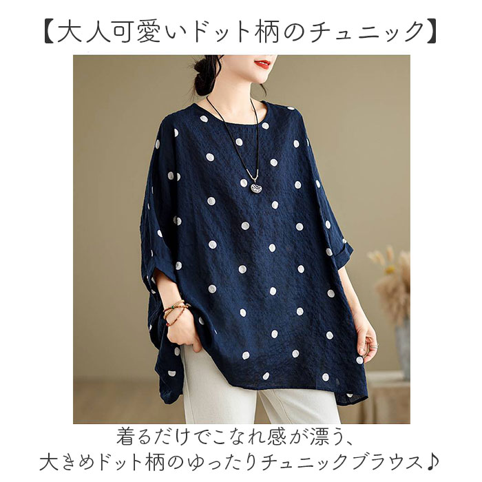 チュニック ブラウス ドット柄 レディース 通販 シャツ シャツブラウス tシャツ Tシャツ レディースシャツ レディースブラウス ドット 水玉柄 水玉 水玉模様 カジュアル ゆったり 体型カバー 可愛い かわいい 大人 トップス レディースファッション backyard-10398768 BACKYARD FAMILY ママタウン サンプル画像2