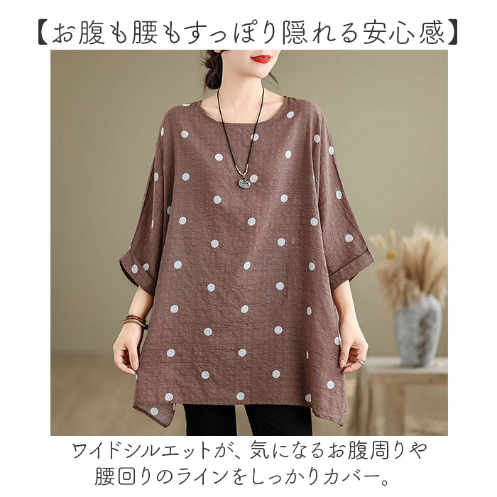 チュニック ブラウス ドット柄 レディース 通販 シャツ シャツブラウス tシャツ Tシャツ レディースシャツ レディースブラウス ドット 水玉柄 水玉 水玉模様 カジュアル ゆったり 体型カバー 可愛い かわいい 大人 トップス レディースファッション backyard-10398768 BACKYARD FAMILY ママタウン サンプル画像3
